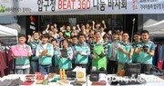 기아차, 이색 사회공헌활동 ‘나눔 바자회’ 개최…청소년·청년 자립 지원