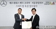 벤츠코리아, ‘서울창업허브’와 유망 스타트업 육성 업무협약 체결