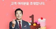 케이카, 출범 1주년 맞이 후기 이벤트 진행