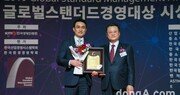 기아차 지속가능경영보고서, ‘2019 글로벌스탠더드경영대상’ 1위 수상