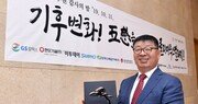 기아차, 업계 최초 ‘기후변화 그랜드리더스어워드’ 수상