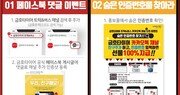 금호타이어, 트럭&버스 카카오톡 채널 오픈