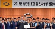 르노삼성차 노조 파업 찬반 투표 66.2% 가결