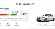 BMW 3시리즈, 자동차안전도평가 최우수 모델 선정…현대차·볼보·벤츠 압도