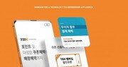 한국타이어, 트럭·버스 운전자 위한 ‘TBX 멤버십 앱’ 출시