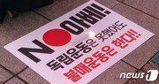 할인 앞에 ‘NO 재팬’ 불씨 꺼졌나…기지개 켜는 일본車