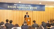 “車부품기업 25% 적자…산업 위기감 고조”