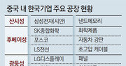 삼성전자 中톈진 공장 19일 재가동