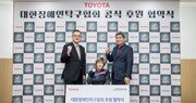 한국토요타, 대한장애인탁구협회에 1억5000만원 후원