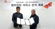 SK엔카닷컴-김포국민차매매단지, ‘중고차 신뢰 향상’ 업무협약 체결