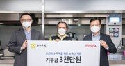 한국토요타·토요타파이낸셜서비스, 코로나19 기부금 3000만원 전달