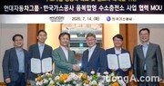 현대차그룹, 한국가스공사와 수소 사업 협력 강화 업무협약… 융·복합형 충전소 구축 추진