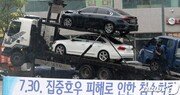 폭우 뒤 ‘중고 침수차’ 물량 쏟아진다…“침수차, 이렇게 구분하세요”