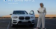 ‘마이 BMW’ 전세계 동시 출시… 스마트폰 차량 상태 원격제어