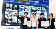 현대차그룹, 신중년 경영혁신 프로젝트 온라인 발대식 개최