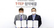 한국토요타, 자동차 기술대학과 산학협력 T-TEP 협약 체결