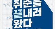 현대차, 연구개발부문 신입 공채…세 자릿수 대거 채용