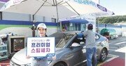 주유소 플랫폼 기반 ‘프리미엄 세차’ 시장 공략