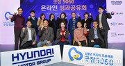 현대차그룹 ‘굿잡 5060’ 신중년 참가자 64.7% 재취업