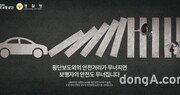 도로교통공단, ‘교통안전 홍보작품 공모전’ 성료… “거리가 멀수록 안전은 가까워진다”