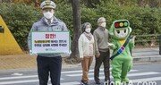 ‘노인보호구역’에서도 시속 30km↓… 도로교통공단, 어르신 교통안전 행사 진행