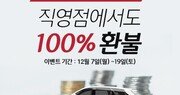 케이카, 타본 후 불만족 시 100% 환불