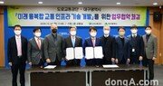 도로교통공단, 대구시와 교통인프라 기술개발 및 실증 위한 업무협약