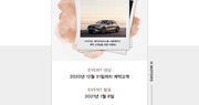 에이치모터스, 연말 ‘2020 VOLVO H Reward Event’  진행