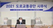 도로교통공단 “올해 자율주행차 관련 사업 추진”… 온라인 시무식 개최