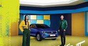 “독일보다 1500만원 싸다” 폭스바겐 SUV 막내 ‘티록’ 韓 상륙