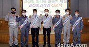 한국타이어, 안전보건 경영 결의… “생산현장 안전 최우선”