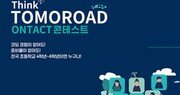 아우디폭스바겐코리아, 초등학생 아이디어 경진대회 개최