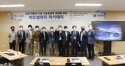 한라대 LINC+사업단 이모빌리티 아카데미 개강