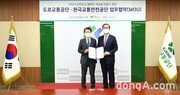 도로교통공단, 안전한 교통 환경 위해 한국교통안전공단과 업무협약