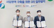 GS엠비즈-GS에너지-민테크, 3자 MOU 체결…EV 배터리 사업 구축