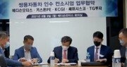 뜨거워지는 쌍용차 인수전…KCGI, 에디슨모터스와 동맹 참전