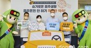 도로교통공단, 오비맥주와 ‘새내기 운전자 대상 음주운전 예방 캠페인’ 진행