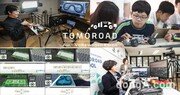 아우디폭스바겐코리아, 2021년 2학기 투모로드 스쿨 개시