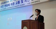 도로교통공단, ‘미래교통 환경 대응과제’ 공동학술대회 개최