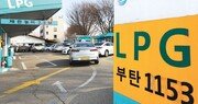 휘발유값은 내렸는데… LPG가격 7년만에 최고치