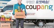 “포터·봉고 쿠팡카→전용 PBV 일원화”… 기아, 쿠팡과 목적기반車 개발·사업 업무협약