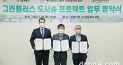 벤츠코리아, 서울시와 ‘그린플러스 도시 숲 프로젝트’ 공동 추진