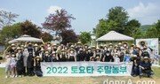 한국토요타, ‘2022 주말농부’ 실시