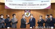 현대차-고려대, ‘스마트모빌리티 학부’ 계약학과 설립