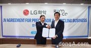 LG화학, 고려아연 ‘켐코’와 전구체 합작법인 설립… “리사이클 메탈·폐배터리 활용↑”