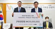 벤츠코리아, 기브앤레이스 기부금 5억3000만원 전액 쾌척