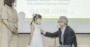 “안전이 최우선”… 한국GM, ‘안전 그림 그리기 대회’ 개최