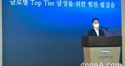 최윤호 삼성SDI 사장 “토끼처럼 한 단계 점프할 것”… 2030년 글로벌 톱티어 달성