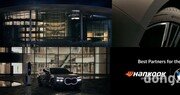 한국타이어, ‘아이온 with BMW i7’ 광고 캠페인 공개