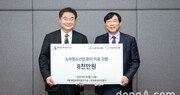 한국토요타, 국립암센터에 8000만원 기부